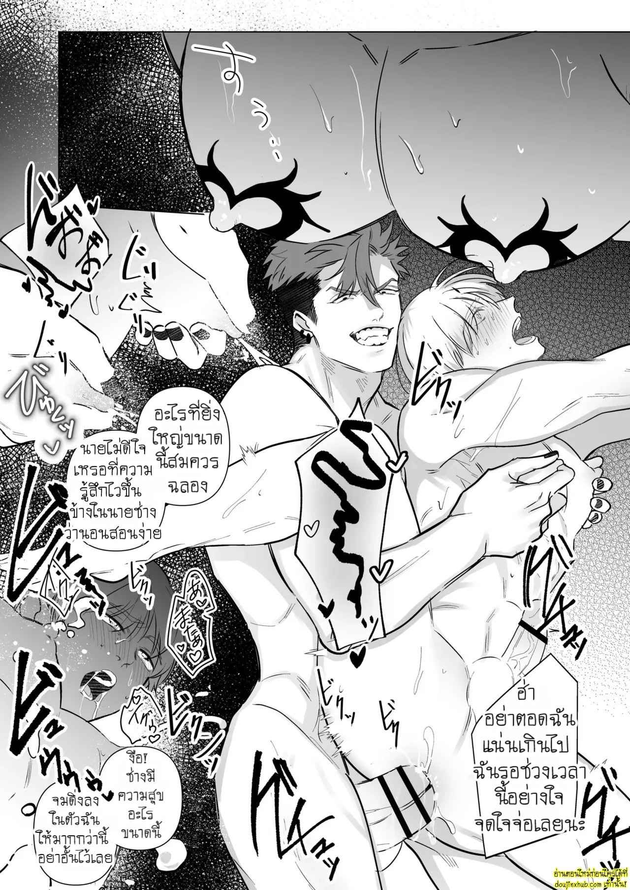 ชีวิตนี้แด่ท่านเทพ